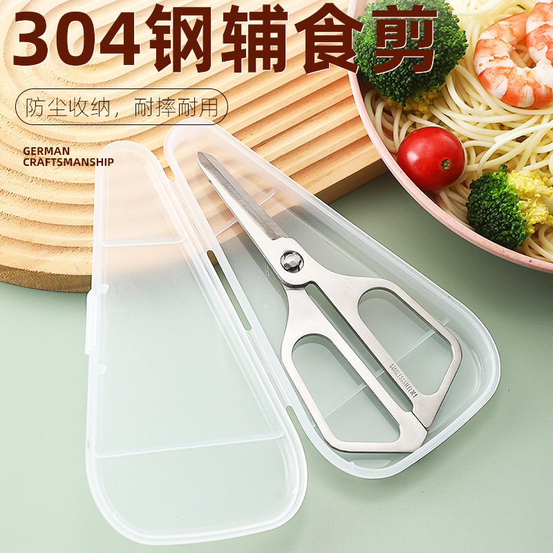 304 Stainless Steel Portable Food Supplement Scissors That Can Cut Meat and Vegetables, Removable and Washable Kitchen Scissors, Three-In-One Food Supplement Clips