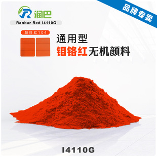 �����f�t�t���Ranbar Red I4110Gͨ�����S��t�o�C���-��ϼt10