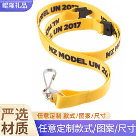 定制织带挂绳手机挂绳热转印展会胸卡吊绳可调节挂脖吊带可印LOGO
