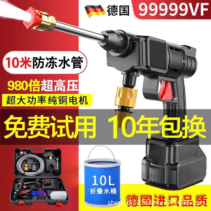 Germany imported wireless car washer high pressure water gun household portable powerful water gun rechargeable lithium battery car wash
