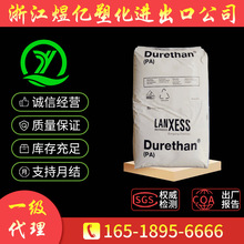 PA66德国朗盛AKV30 AKV25 卤素阻燃高刚性增强级热稳定性PA66原料