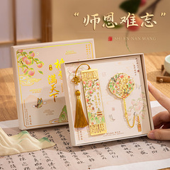 寓见诚品 师恩难忘系列书签礼盒教师节礼物送老师书签小礼物批发