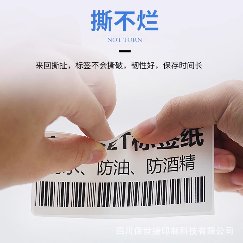 밝은 흰색 PET 방수 스티커, 고온 내열성 및 찢어짐 방지 고정 자산 라벨, 산업 제품, 가전 제품 액세서리, 자체 접착