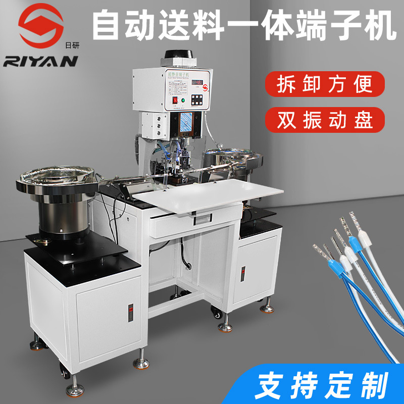 厂家批发 全自动管型单粒端子机自动送料散粒端子压接机