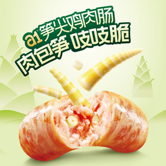 A1タケノコの先の鶏肉の腸は食欲を解消します。