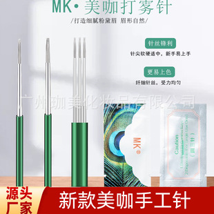 New American coffee tattoo manual fog eyebrow needle 3p round three needle closing round five scattered mouth semi-permanent eyebrow tattoo fog needle