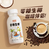 Jinbei Zero Sugar сырой кокосовый ноль сахарный кокосовый сок 0 эссенция 0 пигментный кокосовый сок напиток в бутылках 245 мл * 8 бутылок