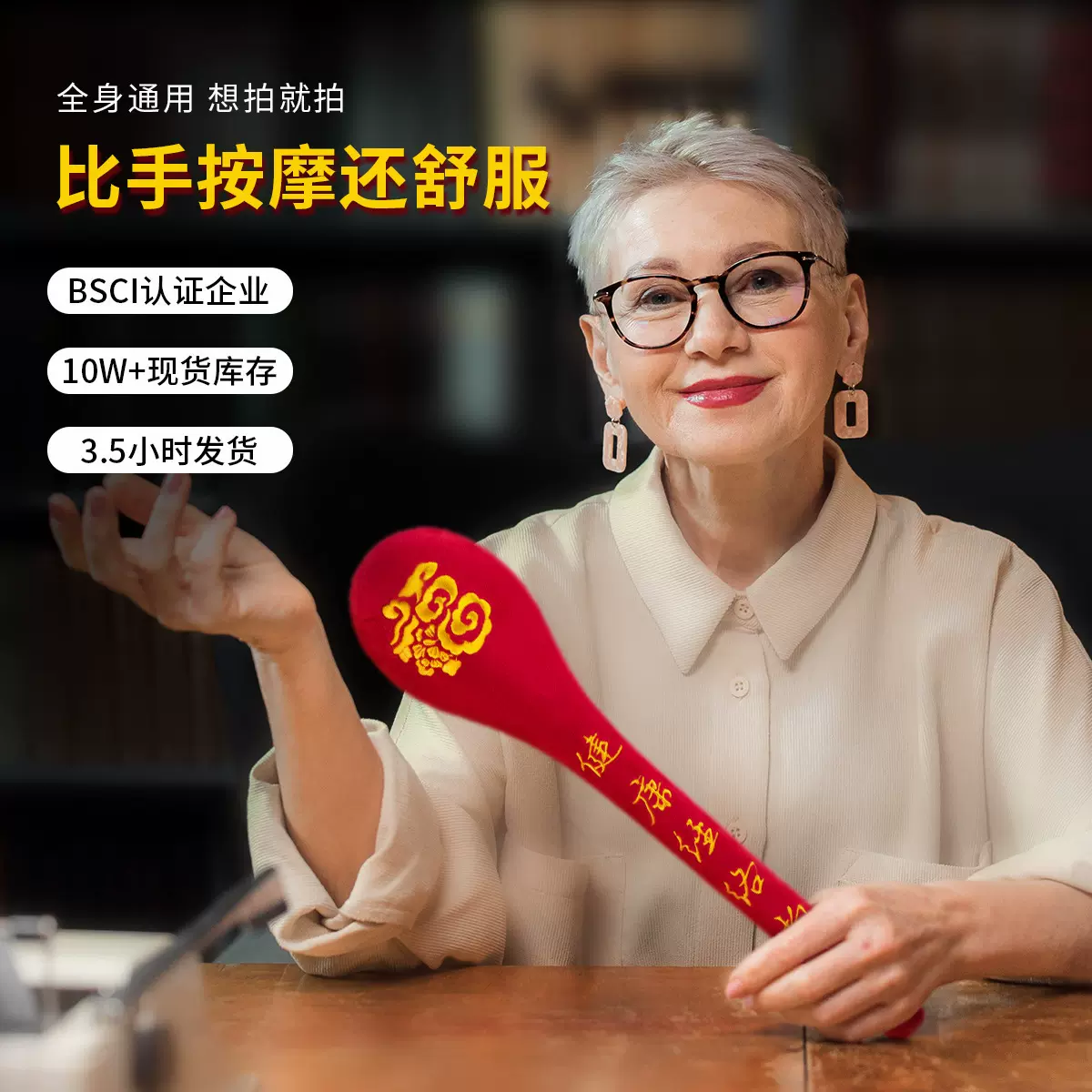 福字按摩锤拍运动拍痧板经络拍养生锤拍打器健身后背按摩拍敲打棒