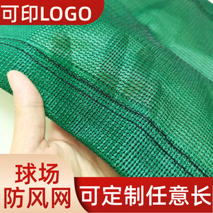 Tennis court windproof net PE windproof Net Wholesale factory fruit tree greenhouse windproof dust suppression windproof net