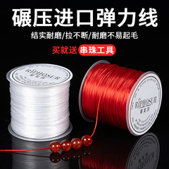 弹力线耐磨皮筋扁丝手串手链水晶松紧线手工DIY天然石水晶串珠绳