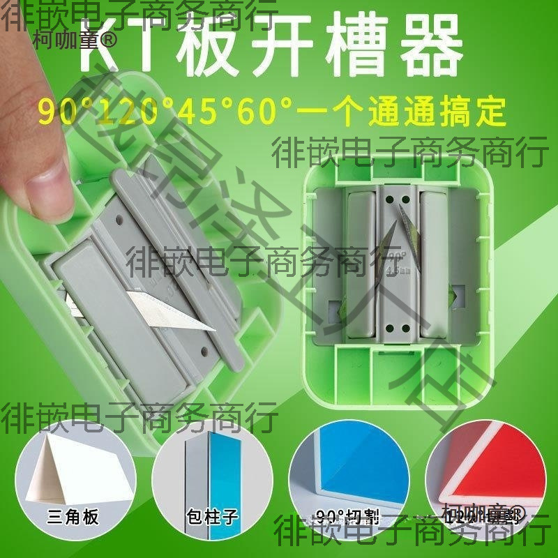 板开器机吸音板纸板拉手木头90度切斜边器倒角器开