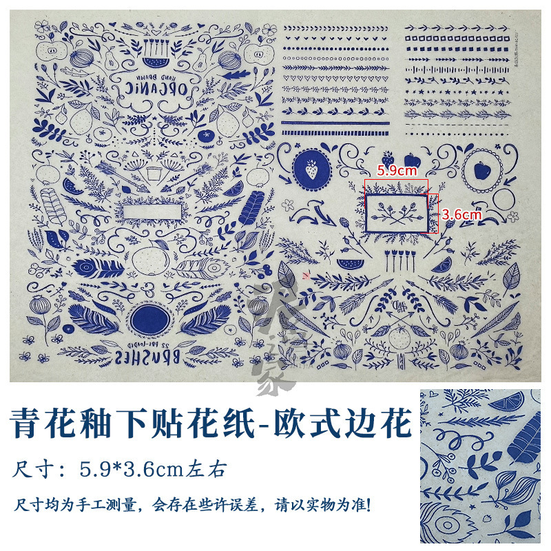 陶艺素坯中温釉下彩贴花纸仿古青花祥云佛像观音海浪纹景德镇贴花|undefined