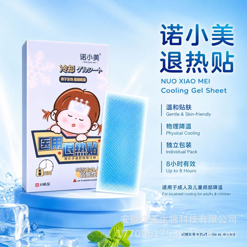 No Xiaomei's Fever-Reducing Patches for Children, 4-Pack, Physical Cooling Forehead Patches, Baby Fever-Reducing Patches for Home Use No Xiaomei's Fever-Reducing Patches for Children, 4-Pack, Physical Cooling Forehead Patches, Baby Fever-Reducing Patches for Home Use
