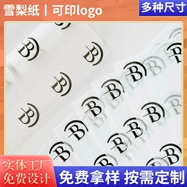 拷贝纸;牛皮纸;新闻纸