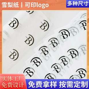 Sydney Paper Copy Paper Printing Logo Clothing Sydney Paper Custom Red Wine Flowers Shoe Wrapping Paper