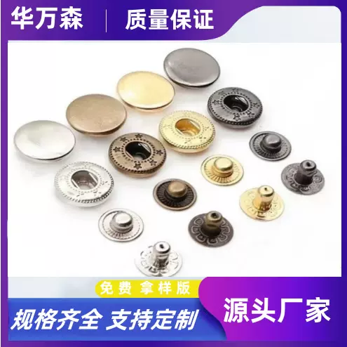 现货五金厂家批发633金属四合扣箱包配件纽扣 服装辅料防锈暗扣