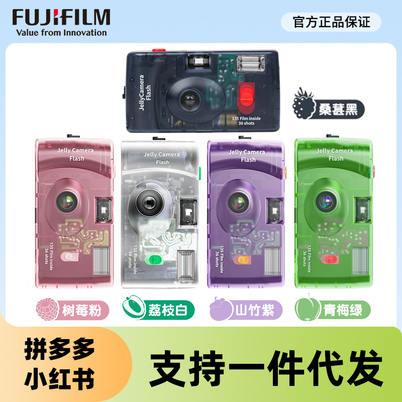 Jelly Camera Japanese Illustration Film Camera Color Film 400 Degree Camera with Flash Brand New China