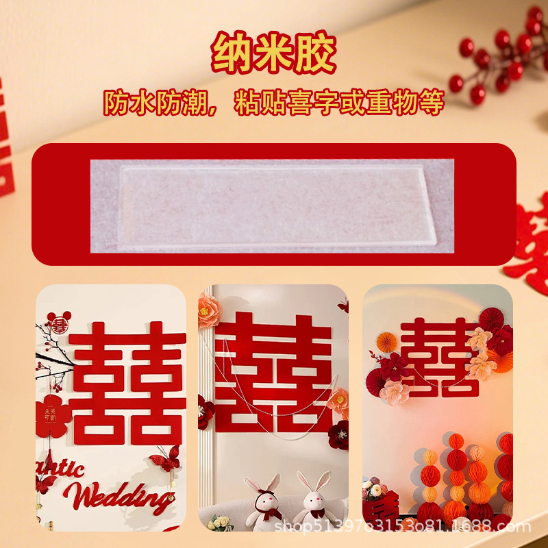 婚房布置专用胶不伤墙面生日布置美纹纸双面胶无痕胶套装纳米点胶|undefined