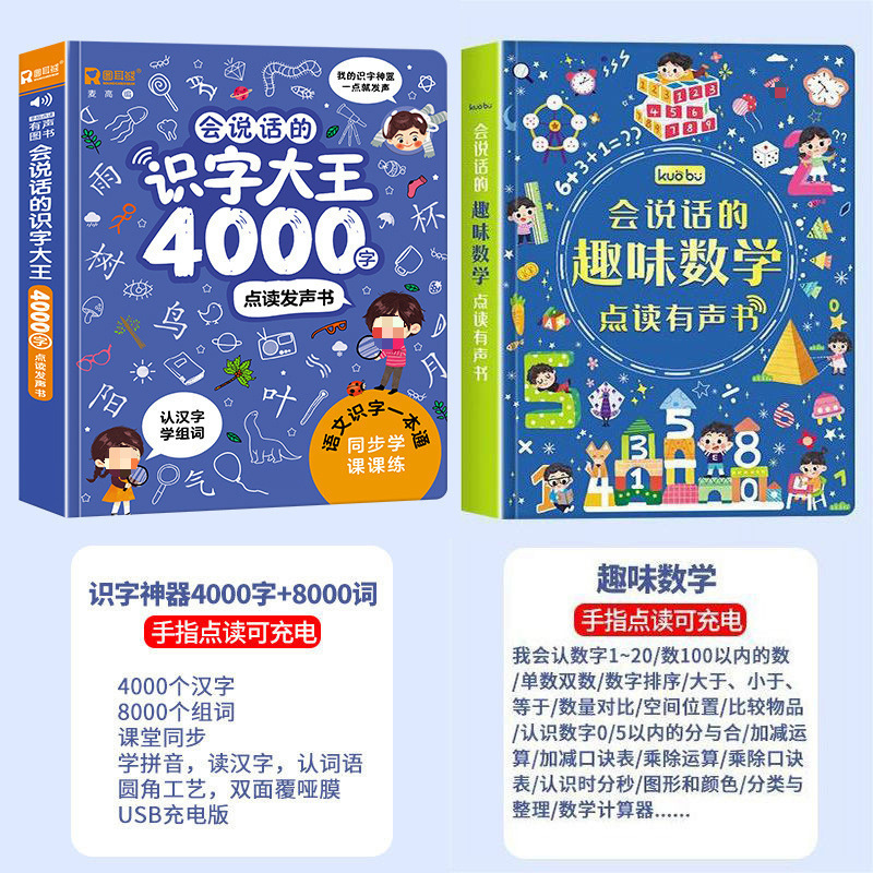 リテラシーキング オーディオブック 4000 単語 3 ～ 6 歳の子供向け ポイントリーディングリテラシー 早期教育マシン リテラシーアーティファクト オールマイティ|undefined