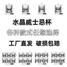 加厚口杯水杯厚底创意刻花酒杯古典杯洋酒杯商用耐热透明威士忌杯
