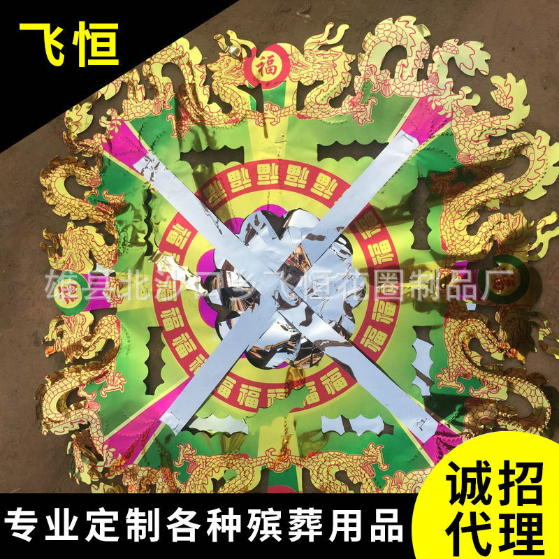 飞恒殡葬用品厂创意清明节祭祀拉花40公分 双龙戏珠 清明吊花拉花