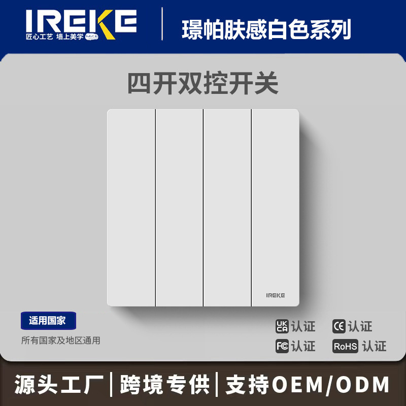 开关插座面板超薄肤感86型一开多五孔USB+TYPE-C家用墙壁插座|undefined