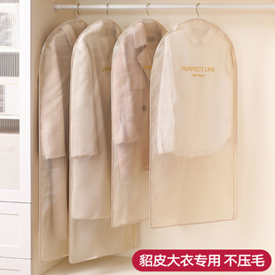 Clothes Dust Cover Hanging Household Breathable Fur Mink Coat Dust Bag Organza Clothing Hanging Bag