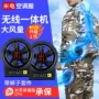 无线链接降温电焊服一体机