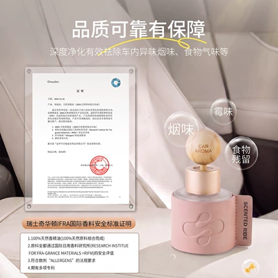 Car Perfume Aromatherapy – Car air freshener, high-end car