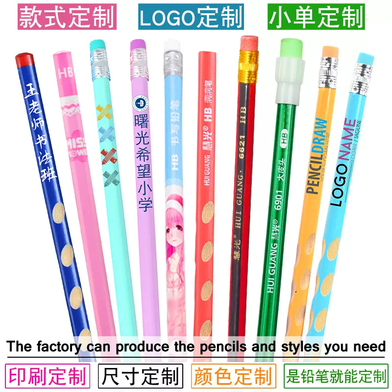 自有工厂定制铅笔款式定做LOGO印刷加工HB铅笔2B洞洞笔小单定制