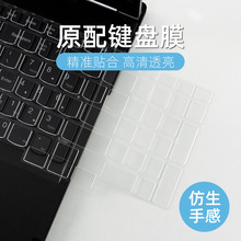 笔记本键盘膜适用15.6英寸联想拯救者电脑保护贴透明防尘罩全覆盖