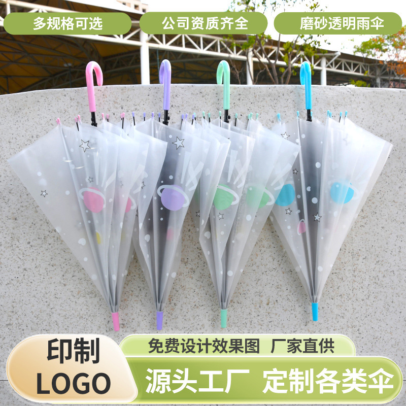 Factory wholesale custom roaming sky frosted transparent umbrella children cartoon student umbrella transparent frosted umbrella Factory wholesale custom roaming sky frosted transparent umbrella children cartoon student umbrella transparent frosted umbrella