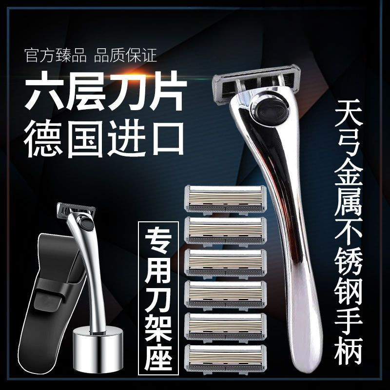 Apache 6-layer German blade razor manual razor metal handle knife holder men's Apache cutter head