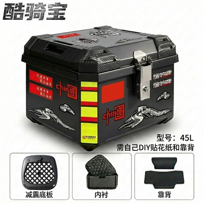 Coolqi Bao Motorcycle Electric Vehicle: Motorcycle trunk - 45l-jia-guo-wan-li-shock-absorbing-base-plate-lining-backrest