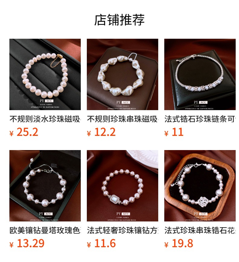 预览状态下无法点击,发布后,可点击跳转到对应的商品页面