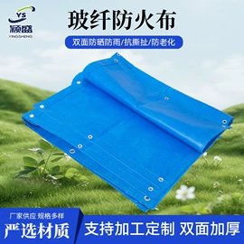 工业用篷布;货场盖布