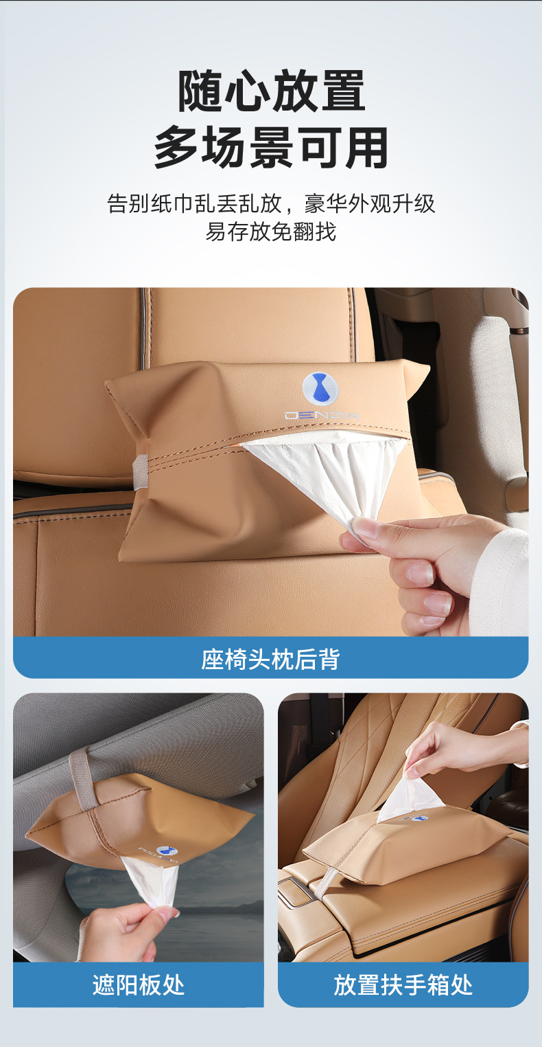 Denza D9 Car-Mounted Tissue Box Denza Special Seat Back Tissue Cover Tissue Bag Leather Tissue Bag