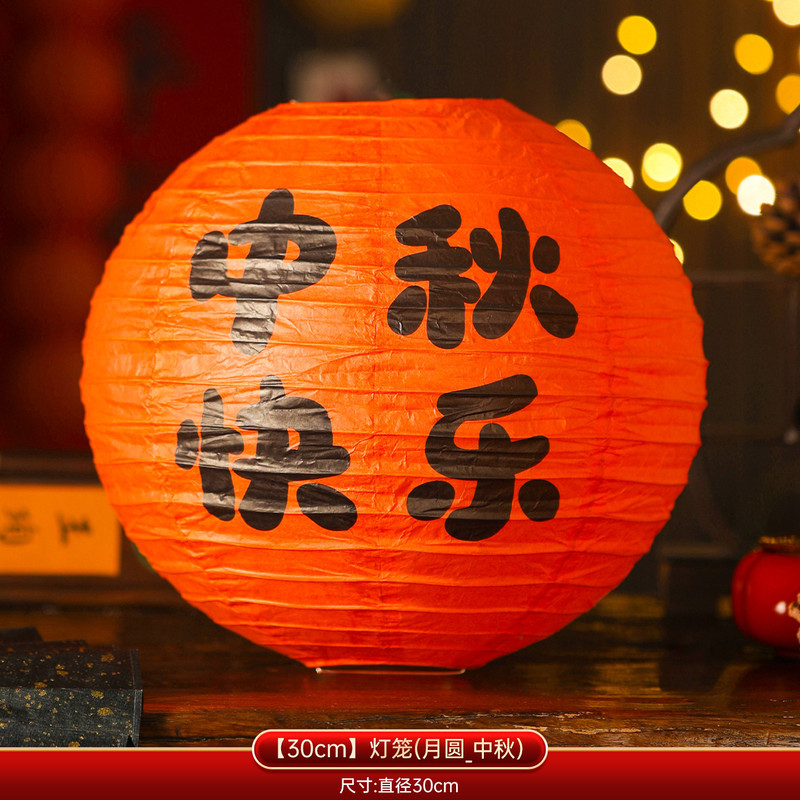 中秋节猜灯谜纸灯笼挂饰2025新款户外游园会场景氛围布置古风宫灯|undefined