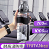 新款太空杯大容量运动水杯tritan塑料水壶健身便携创意吸管双饮杯|ms