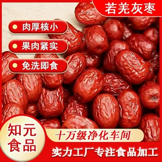 新疆灰枣大红枣干新疆特产5斤装红枣批货整箱特级若羌灰枣