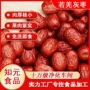 新疆若羌特级特产灰枣