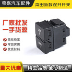 适用本田于第十代雅阁 奥德赛 皓影 CRV 冠道 思域 凌派 飞度等