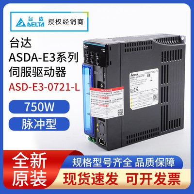 台达 Сервопривод, драйвер, автоматическое оборудование, 750W