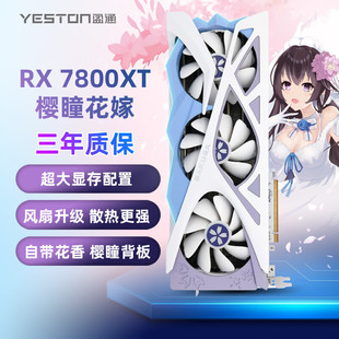 Yeston Rx 7800 Xt 16g D6 Sakura Tono Huazhao Game E-Sports Live Video Editing Graphics Card