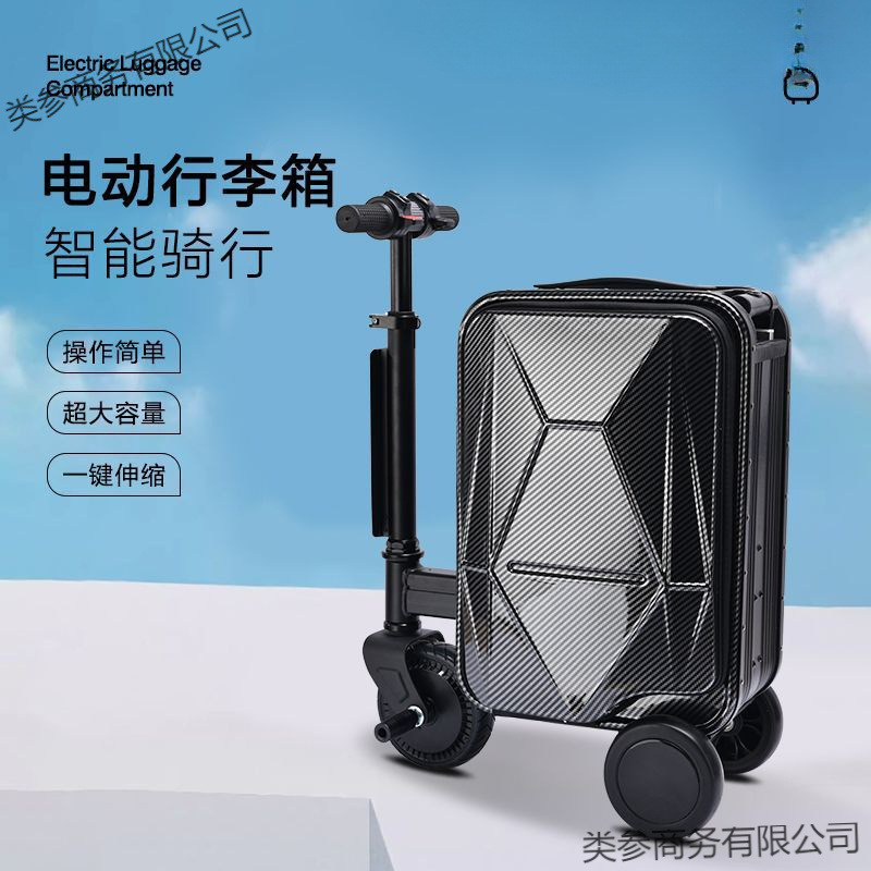 全新智能电动行李箱骑行拉杆旅行登机箱机箱大容量智能新款密码箱|undefined