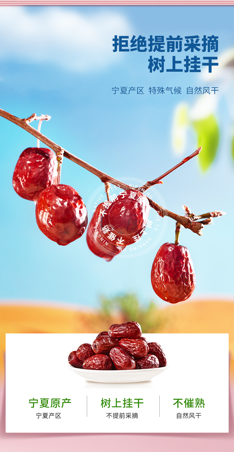 Ningxia Jun Jujube Dried Red Dates 500g Sweet Chewy Chinese Red Date Snack overview