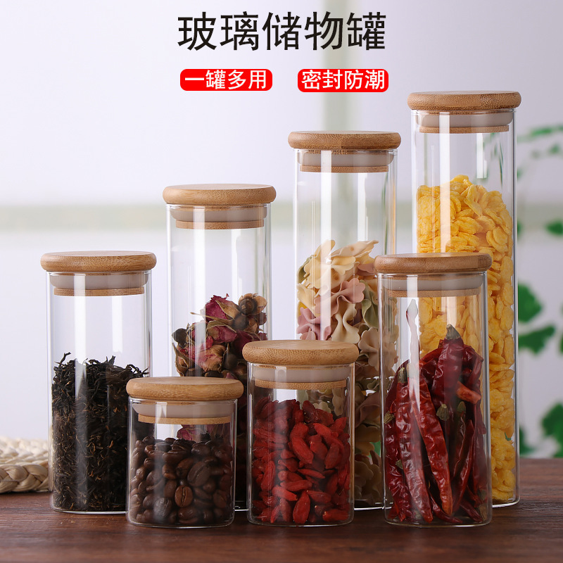 高硼硅耐高温玻璃厨房家用储物罐杂粮材料罐干果密封罐茶叶罐瓶子