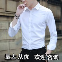 长袖白衬衫男士商务休闲正装内搭伴郎兄弟团服衬衣寸结婚婚礼新郎