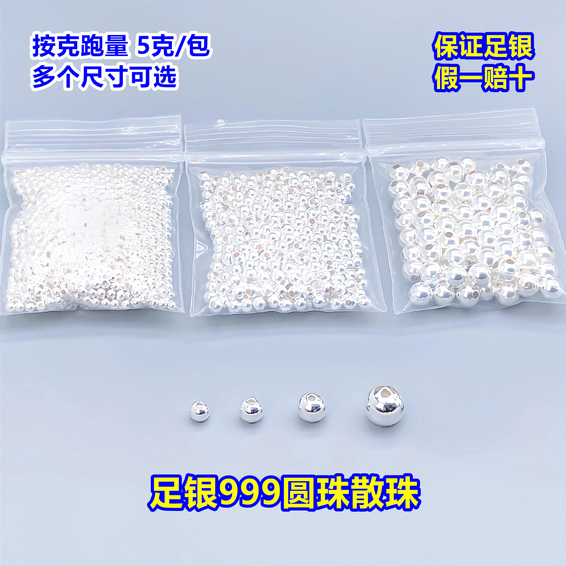 s999 pure silver beads, smooth round beads, loose beads, spacer beads, 5 grams, crystal accessories for DIY bracelets, necklaces, rings