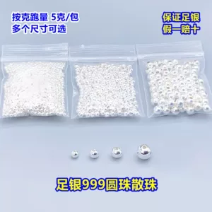 s999 pure silver beads, smooth round beads, loose beads, spacer beads, 5 grams, crystal accessories for DIY bracelets, necklaces, rings